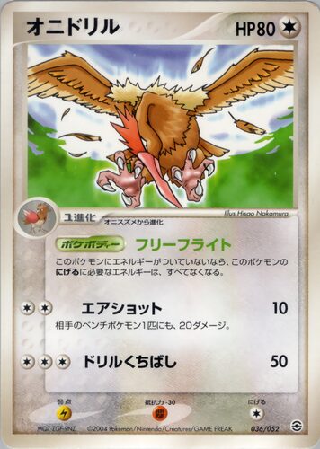 オニドリル