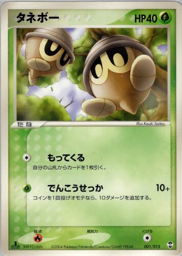 タネボー