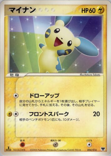 マイナン