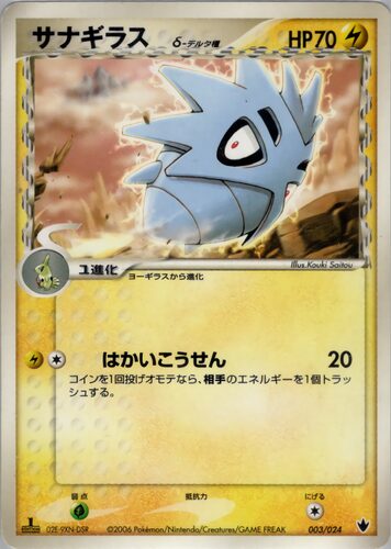 サナギラス