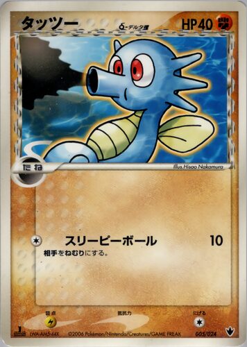 タッツー