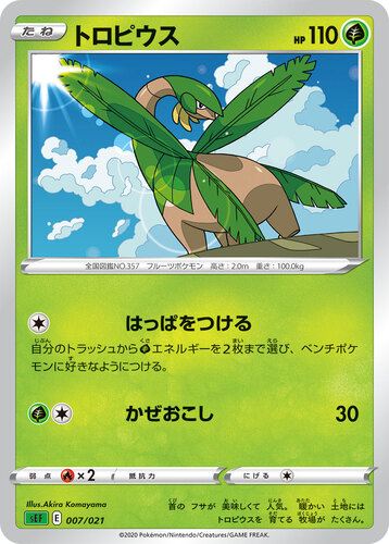 トルネロス