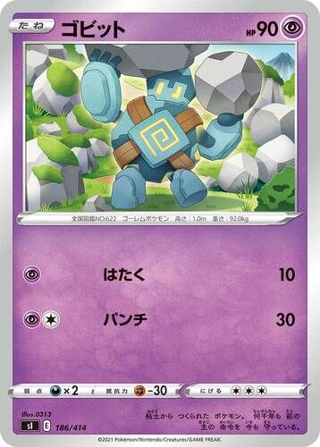 ゴビット