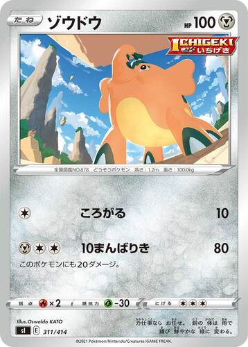 ゾウドウ