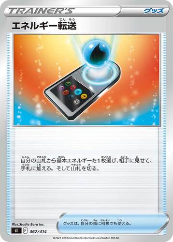 エネルギー回収