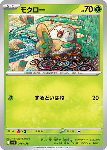 モクロー