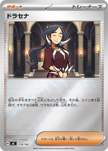 ドラセナ