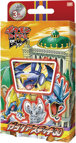 ガブリアスデッキ30