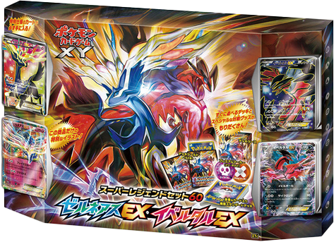 スーパーレジェンドセット60「ゼルネアスEX・イベルタルEX」
