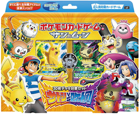 ポケモンカードゲーム サン&ムーン 30枚デッキ対戦セット「サトシVSロケット団」