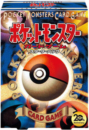 ポケモンカードゲームXY BREAK「ポケットモンスターカードゲーム スターターパック」