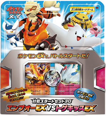 対戦スタートセット30「エンブオーEX VS トゲキッスEX」