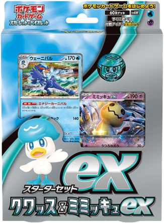 スターターセットex クワッス&ミミッキュex