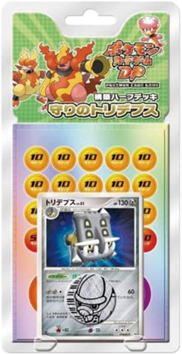構築ハーフデッキ「守りのトリデプス」