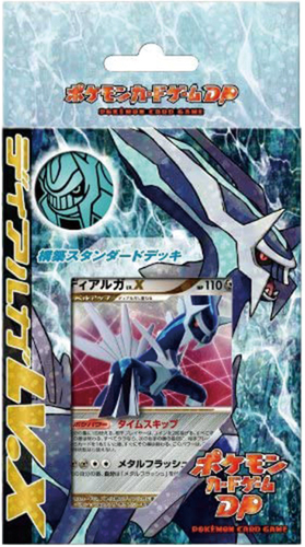 構築スタンダードデッキ「ディアルガLV.X」