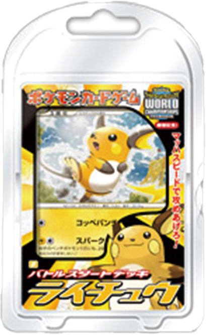 ポケモンカードゲーム バトルスタートデッキ ライチュウ