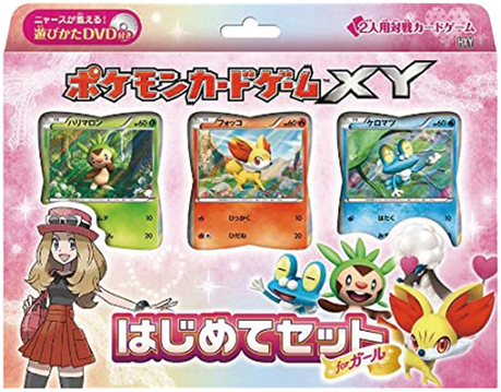 「はじめてセット forガール」