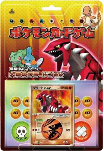 構築済みスターター「大地のグラードンex」