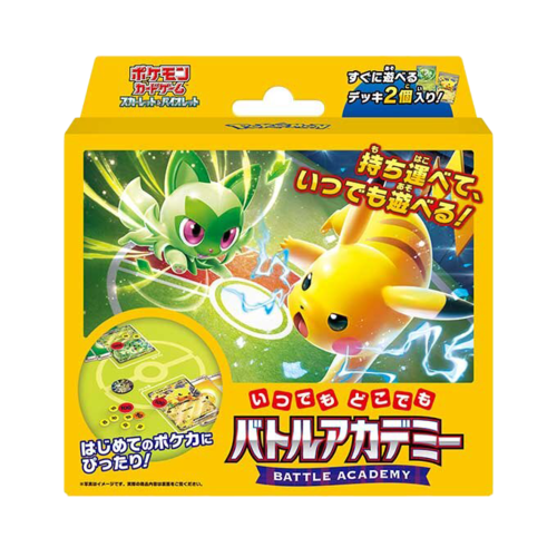 いつでもどこでも バトルアカデミー