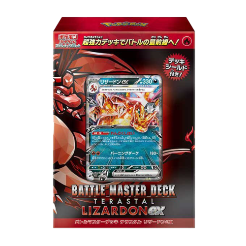 バトルマスターデッキ テラスタル リザードンex