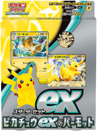 スターターセットex ピカチュウex&パーモット