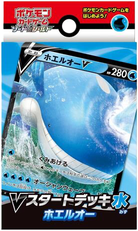 Vスタートデッキ水 ホエルオー