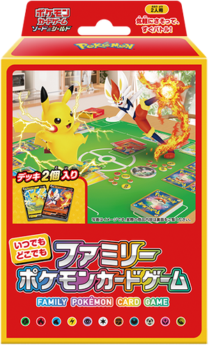 いつでもどこでもファミリーポケモンカードゲーム