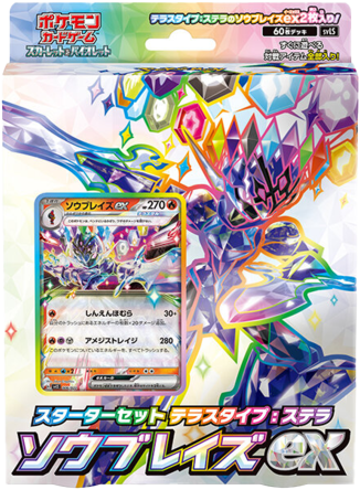 スターターセット テラスタイプ:ステラ ソウブレイズex