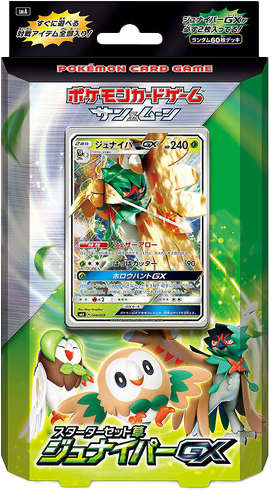 スターターセット草 ジュナイパーGX