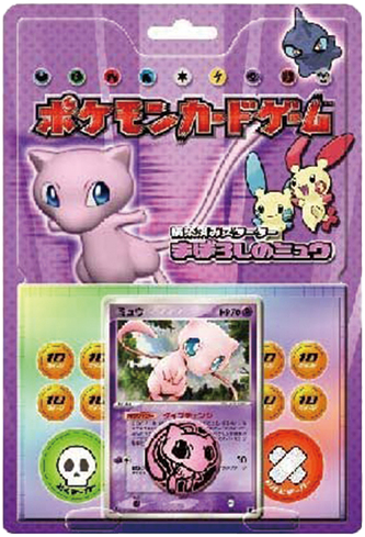 構築済みスターター「まぼろしのミュウ」