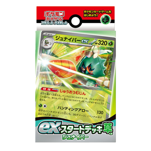 exスタートデッキ 草 ジュナイパー