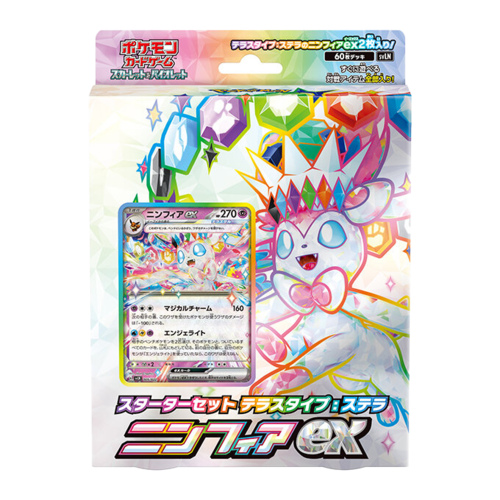 スターターセット テラスタイプ:ステラ ニンフィアex
