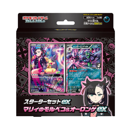 スターターセットex マリィのモルペコ&オーロンゲex