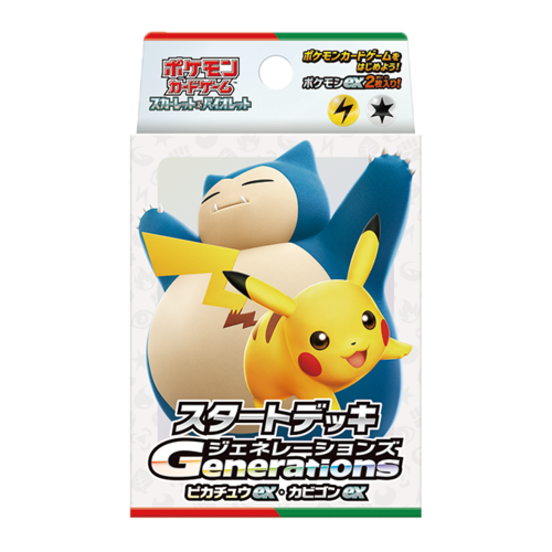 スタートデッキGenerations ピカチュウex・カビゴンex