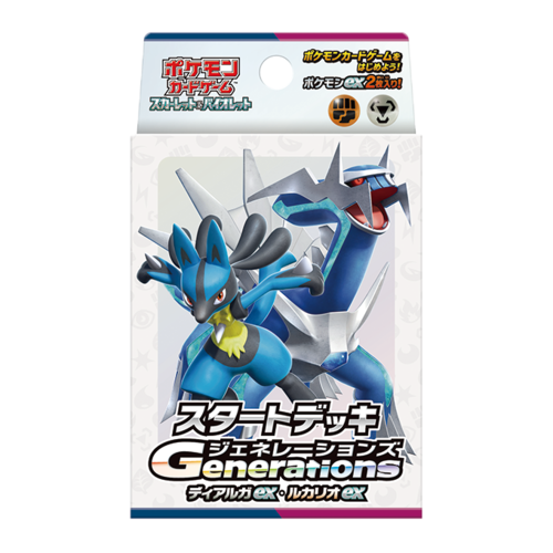 スタートデッキGenerations ディアルガex・ルカリオex
