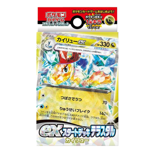 exスタートデッキ テラスタル カイリュー