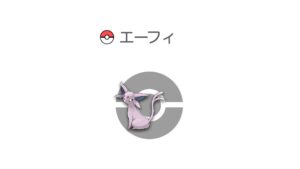エーフィ