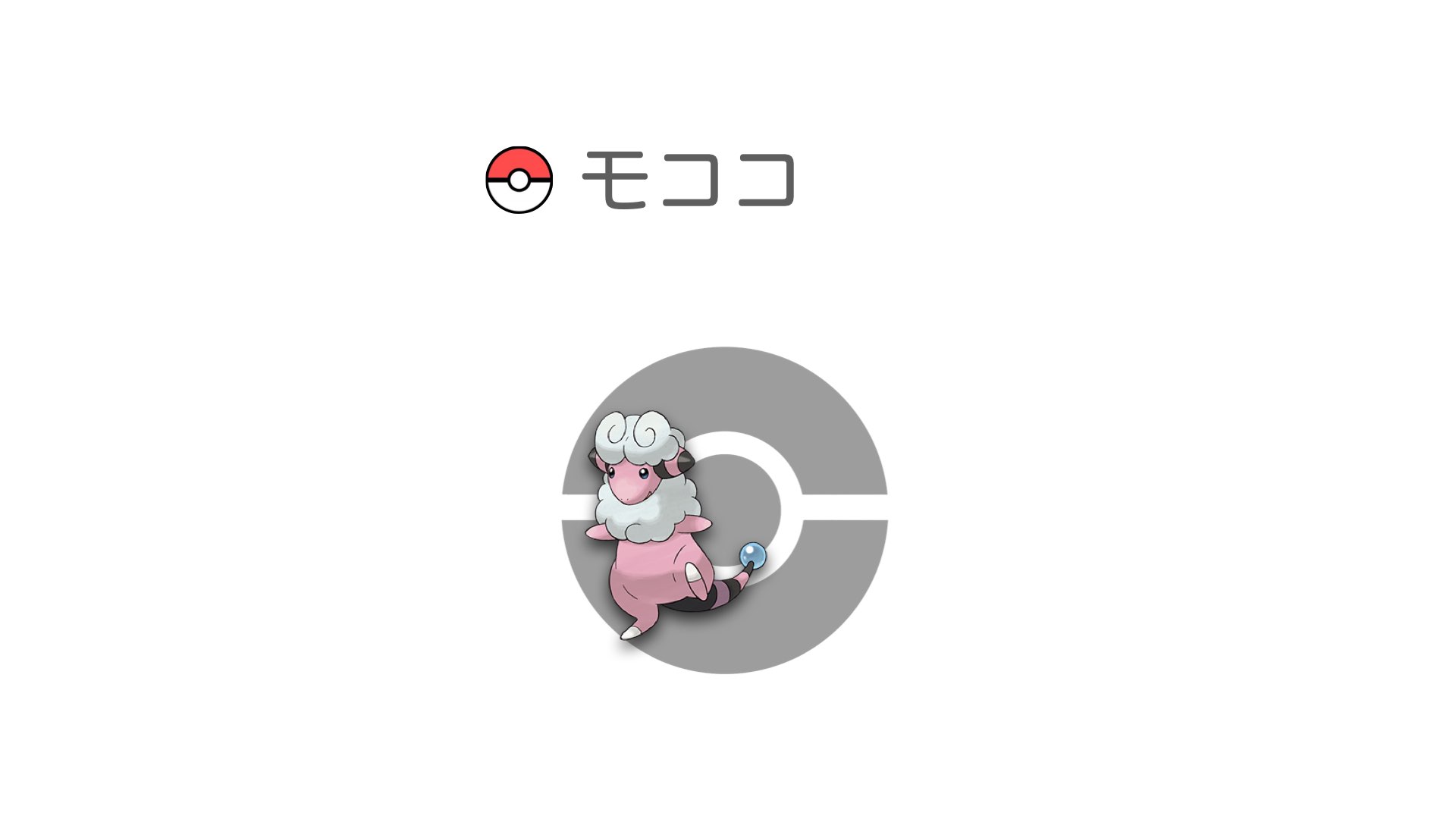 モココ