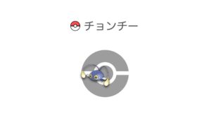 チョンチー