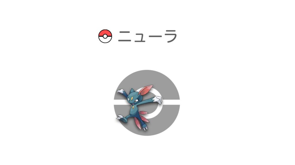 ニューラ