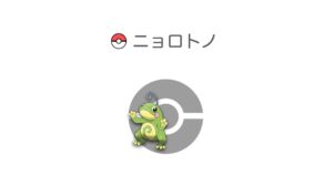 ニョロトノ