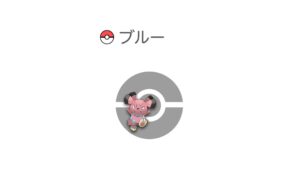 ブルー
