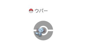 ウパー