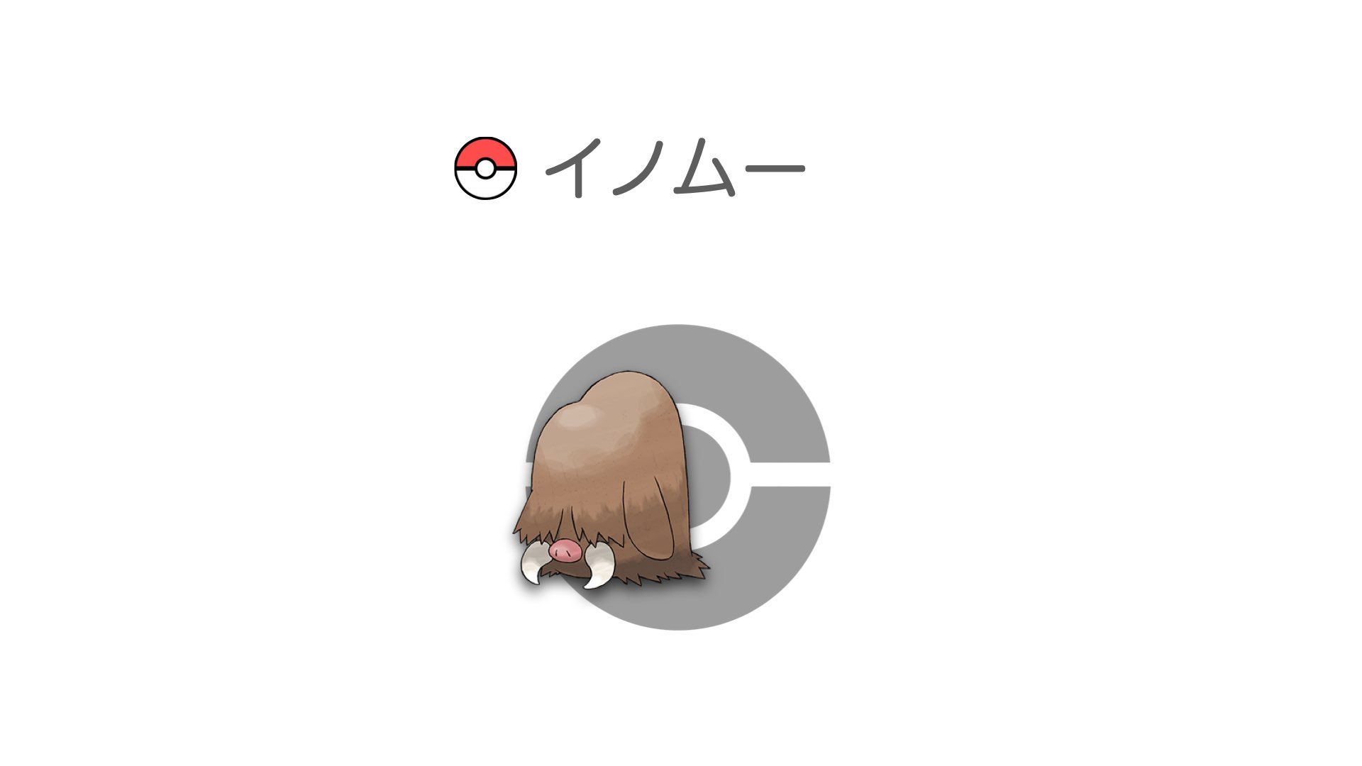 イノムー