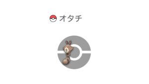 オタチ