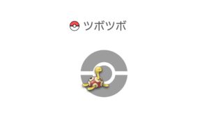 ツボツボ