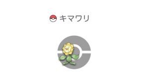 キマワリ