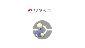 ワタッコ