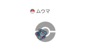 ムウマ