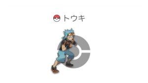 トウキ